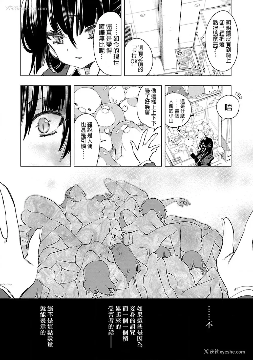 44P - [守月史贵] 神さまの怨结び 第8巻