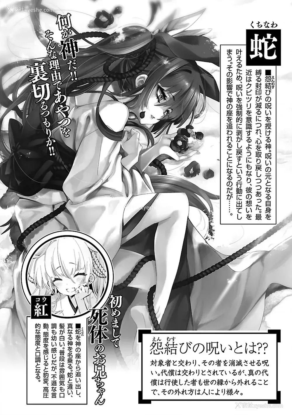 4P - [守月史贵] 神さまの怨结び 第8巻