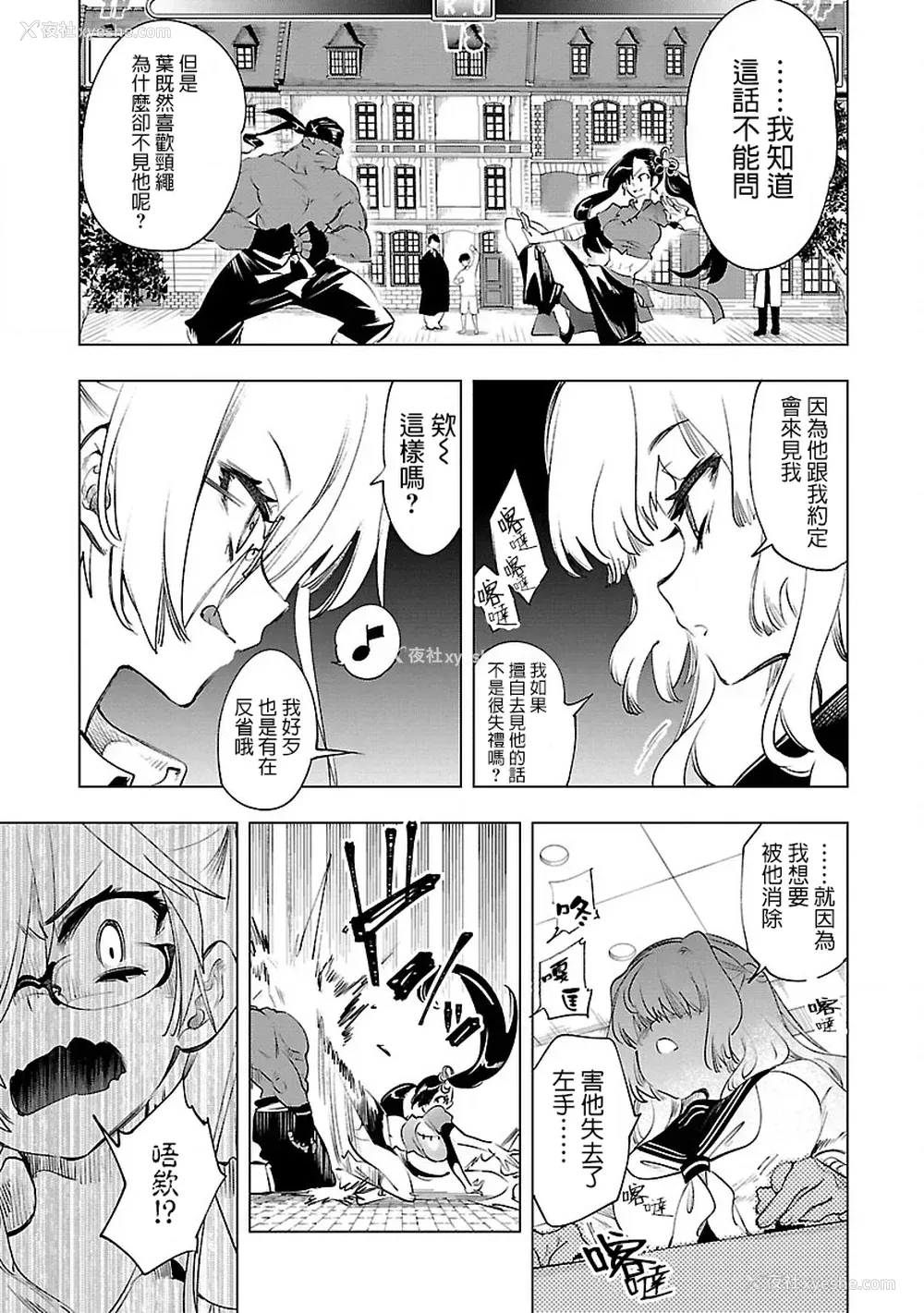 49P - [守月史贵] 神さまの怨结び 第8巻