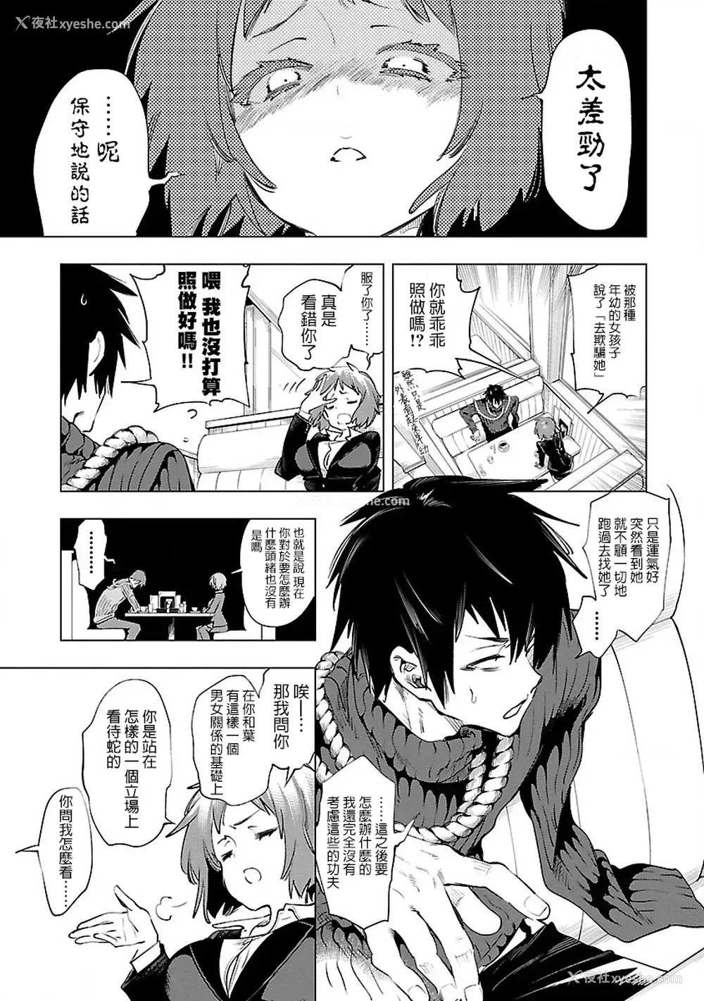 51P - [守月史贵] 神さまの怨结び 第8巻