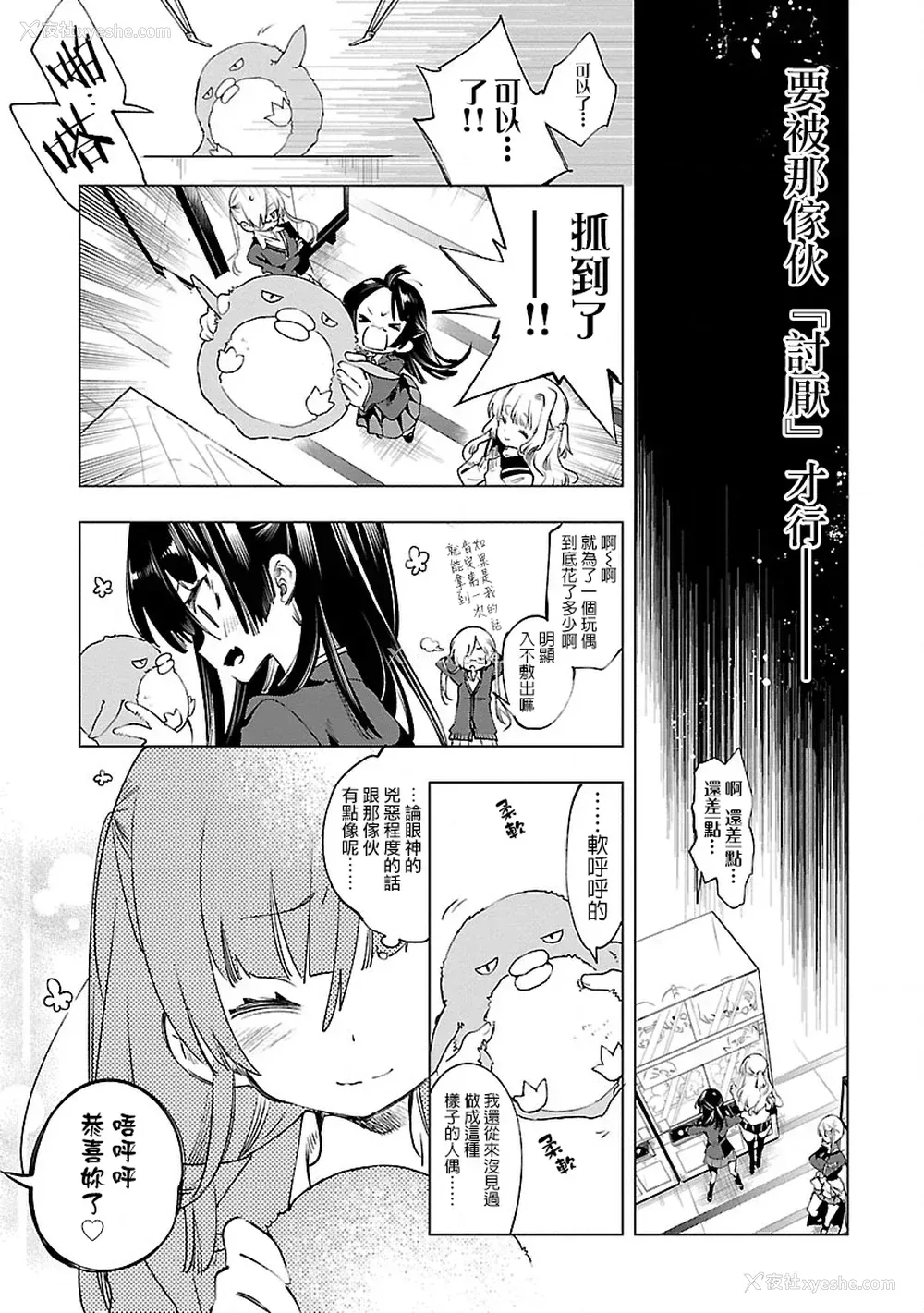 55P - [守月史贵] 神さまの怨结び 第8巻
