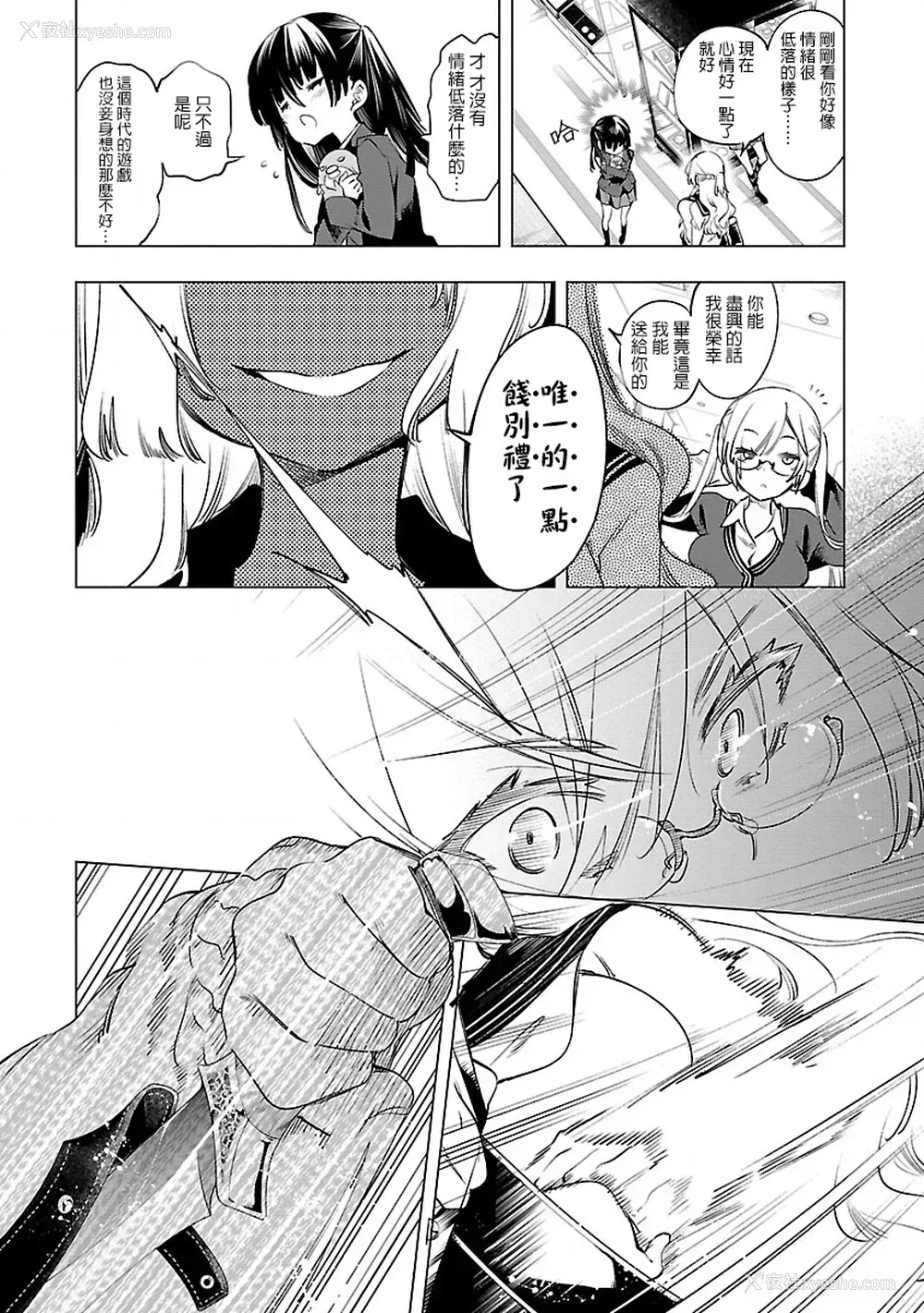 56P - [守月史贵] 神さまの怨结び 第8巻