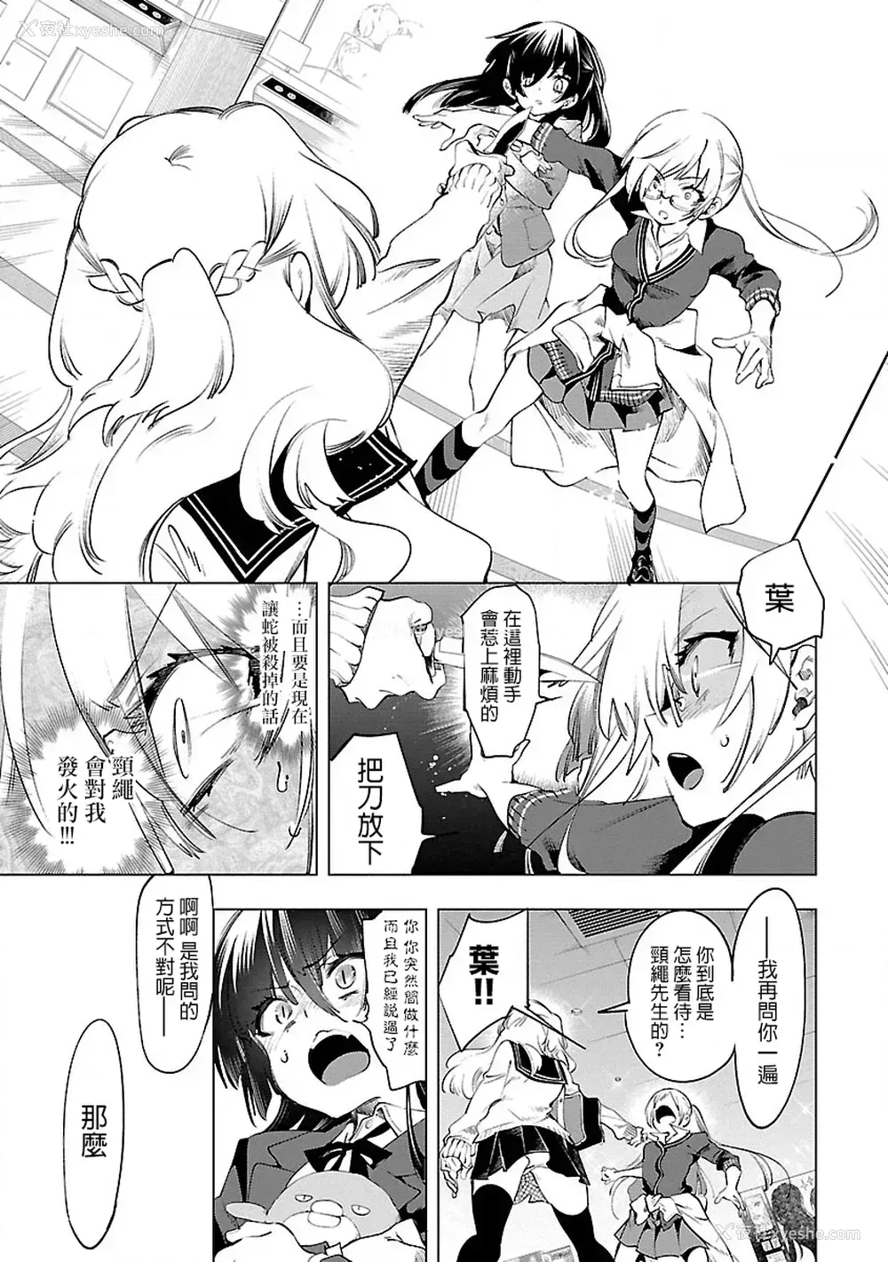 57P - [守月史贵] 神さまの怨结び 第8巻