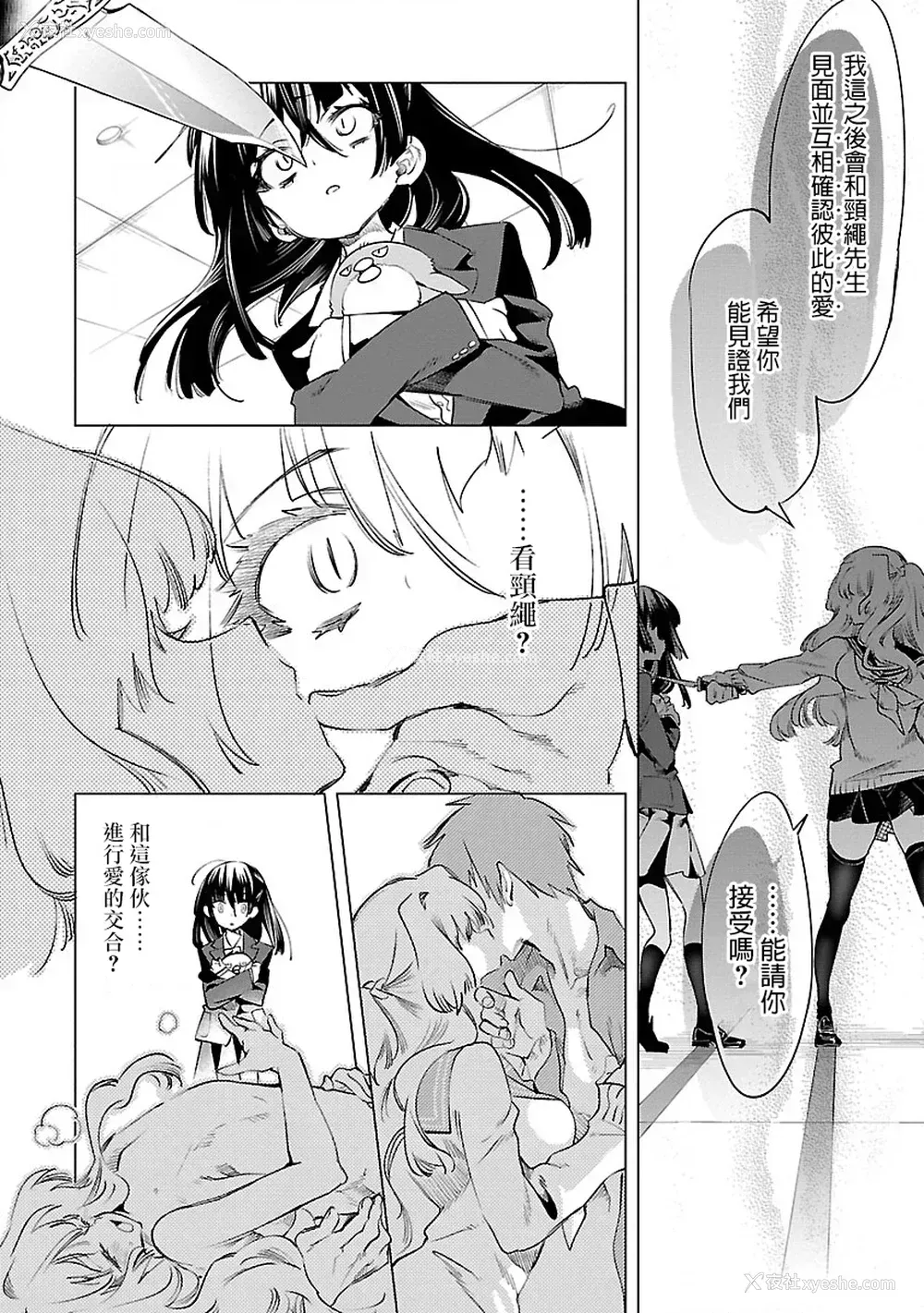58P - [守月史贵] 神さまの怨结び 第8巻