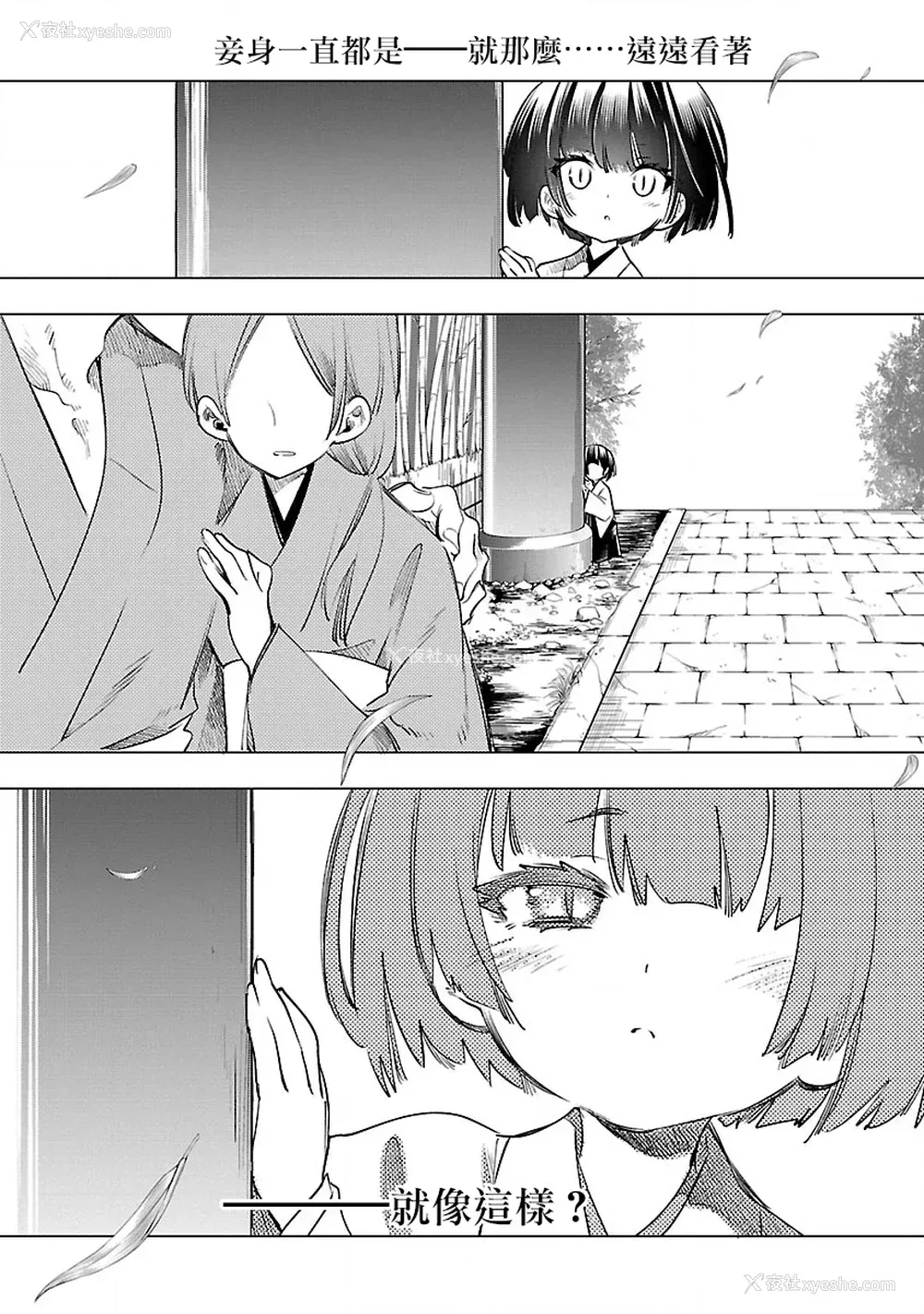 59P - [守月史贵] 神さまの怨结び 第8巻