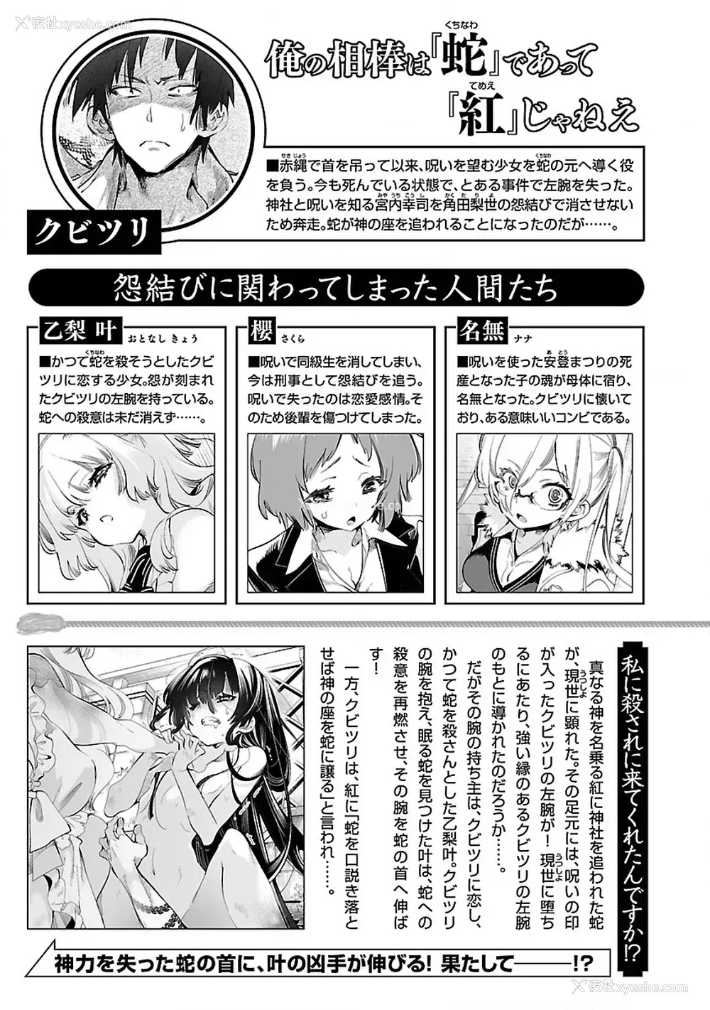 5P - [守月史贵] 神さまの怨结び 第8巻