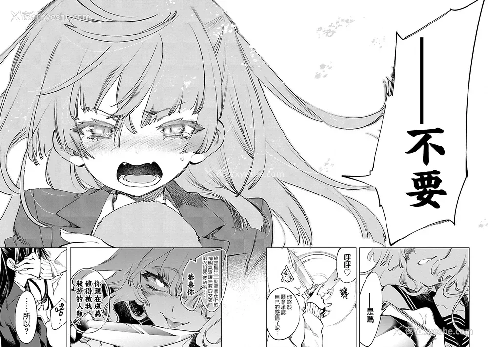 60P - [守月史贵] 神さまの怨结び 第8巻