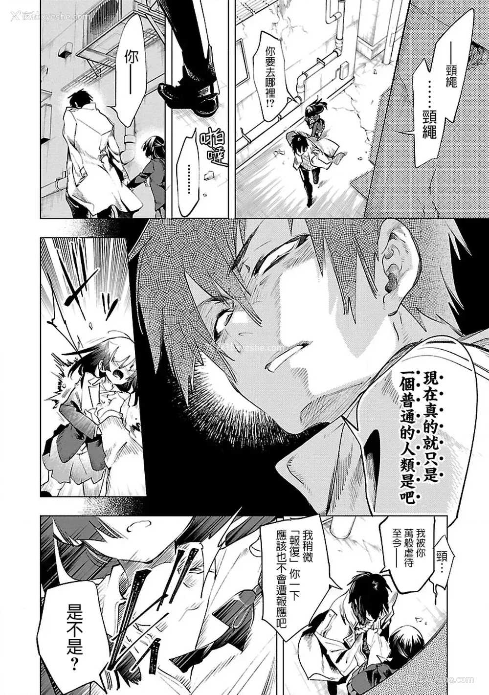 63P - [守月史贵] 神さまの怨结び 第8巻