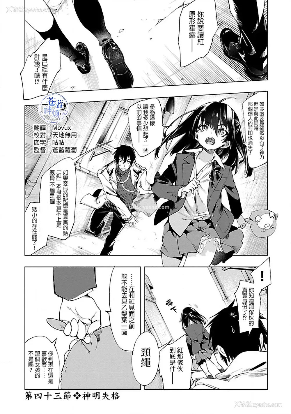 68P - [守月史贵] 神さまの怨结び 第8巻