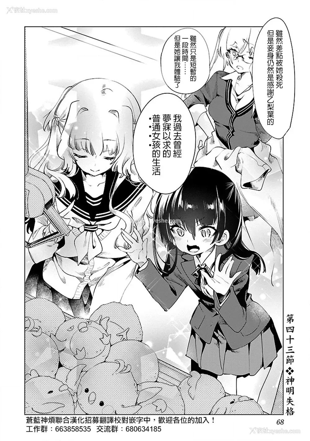 69P - [守月史贵] 神さまの怨结び 第8巻