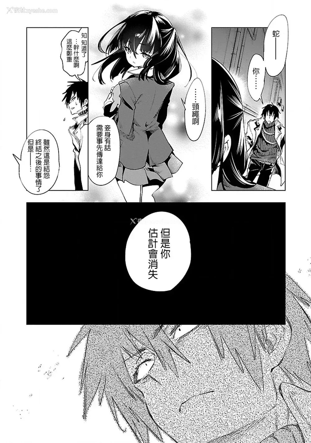 70P - [守月史贵] 神さまの怨结び 第8巻