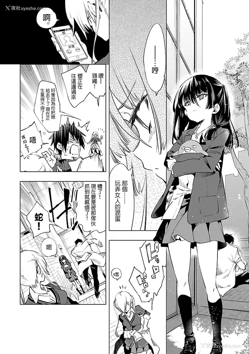 75P - [守月史贵] 神さまの怨结び 第8巻