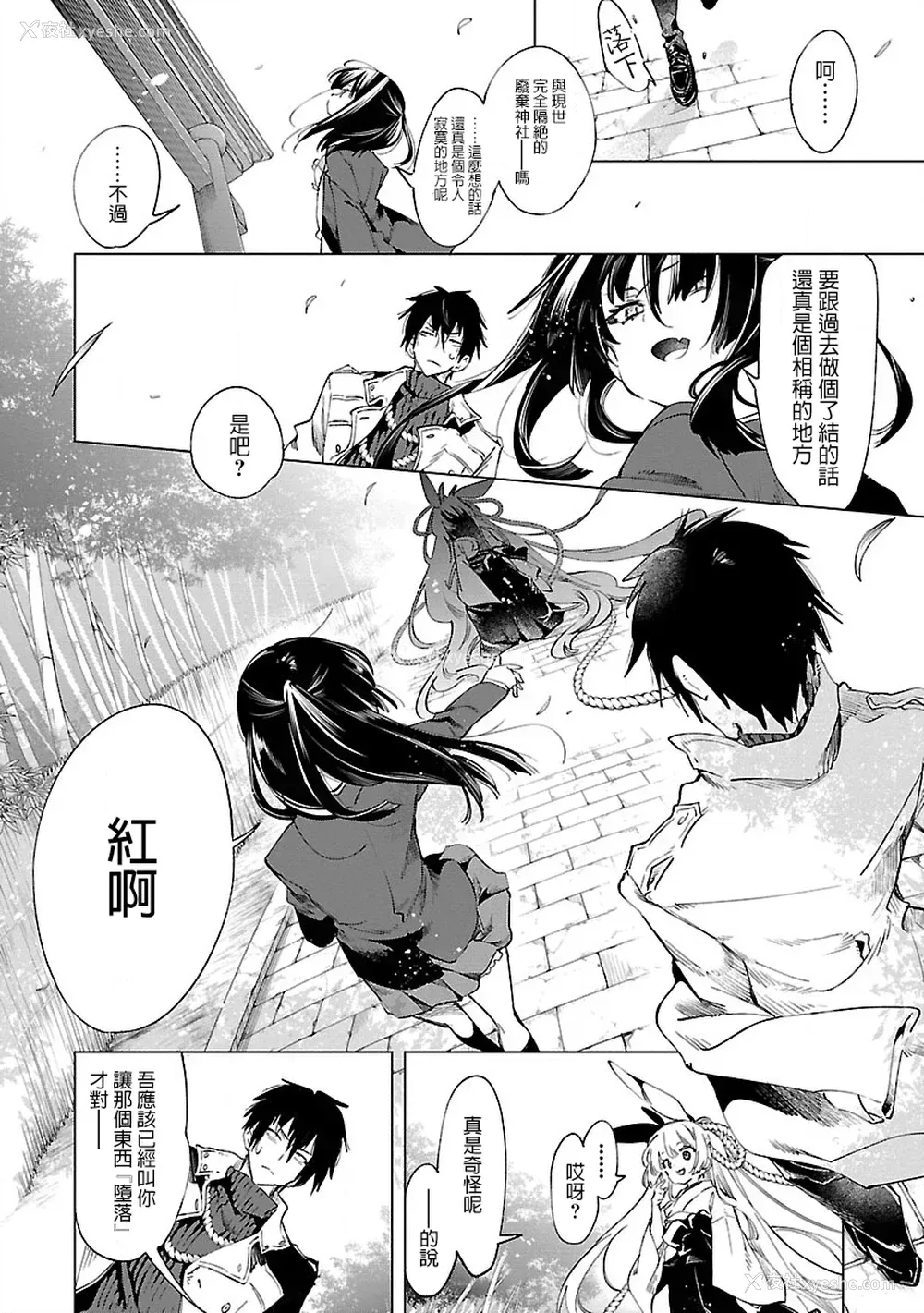 79P - [守月史贵] 神さまの怨结び 第8巻