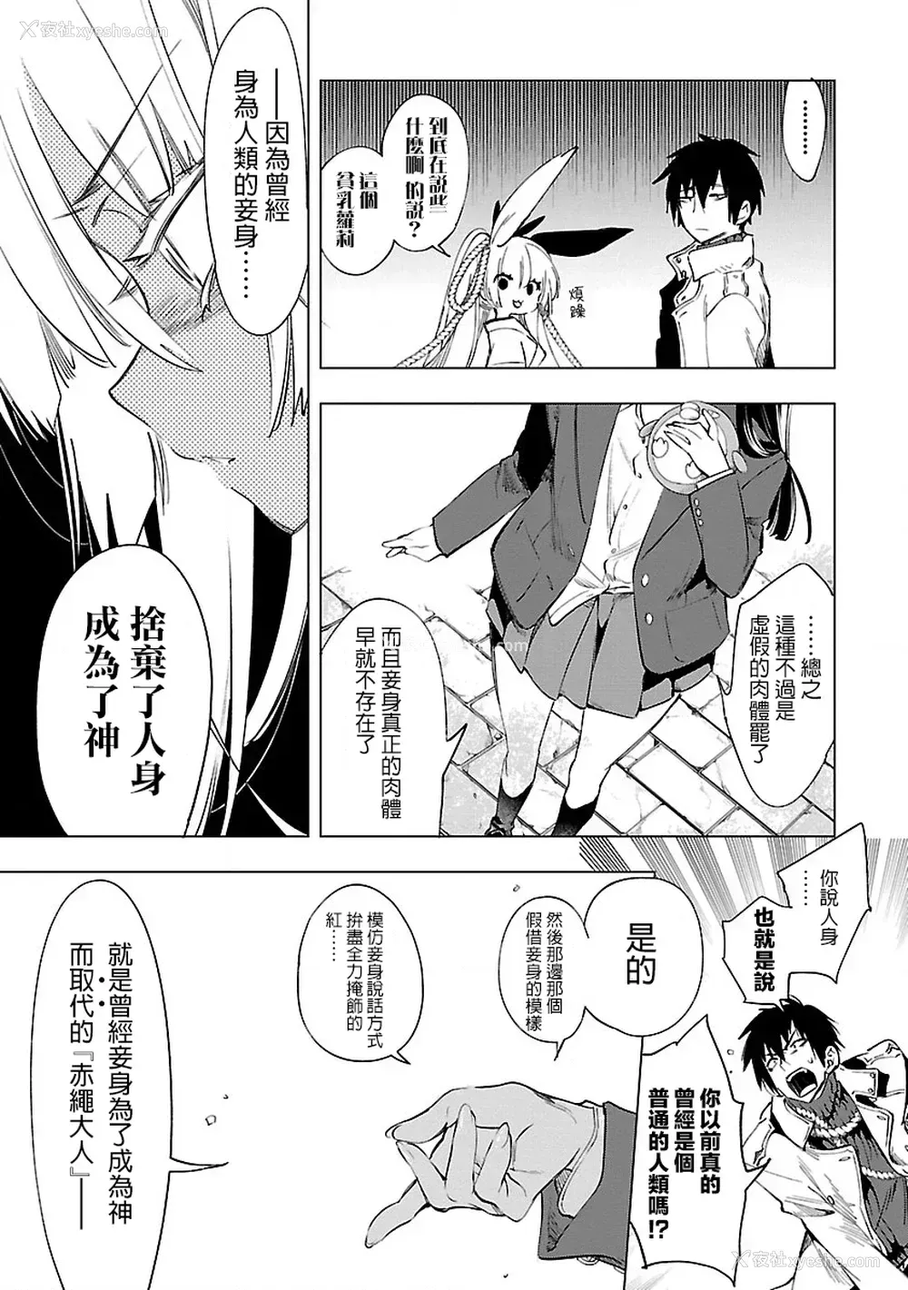 82P - [守月史贵] 神さまの怨结び 第8巻