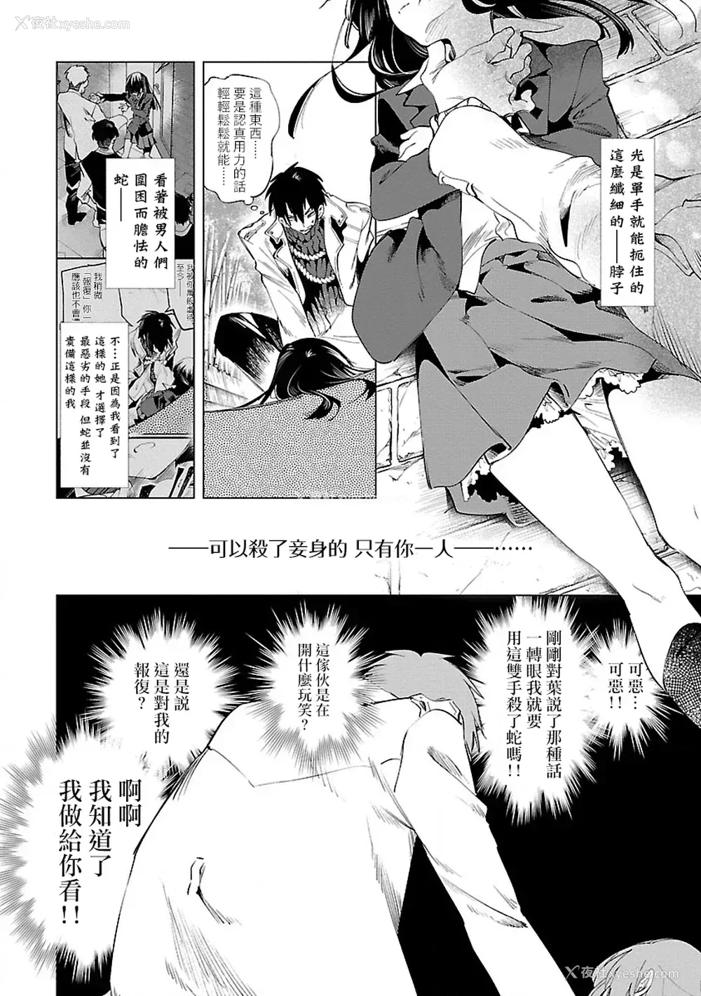 95P - [守月史贵] 神さまの怨结び 第8巻