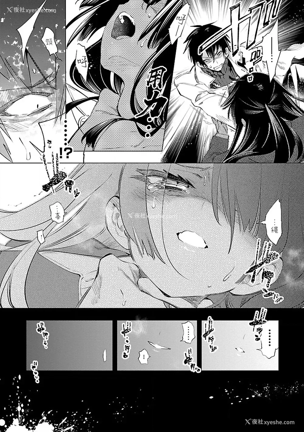 98P - [守月史贵] 神さまの怨结び 第8巻