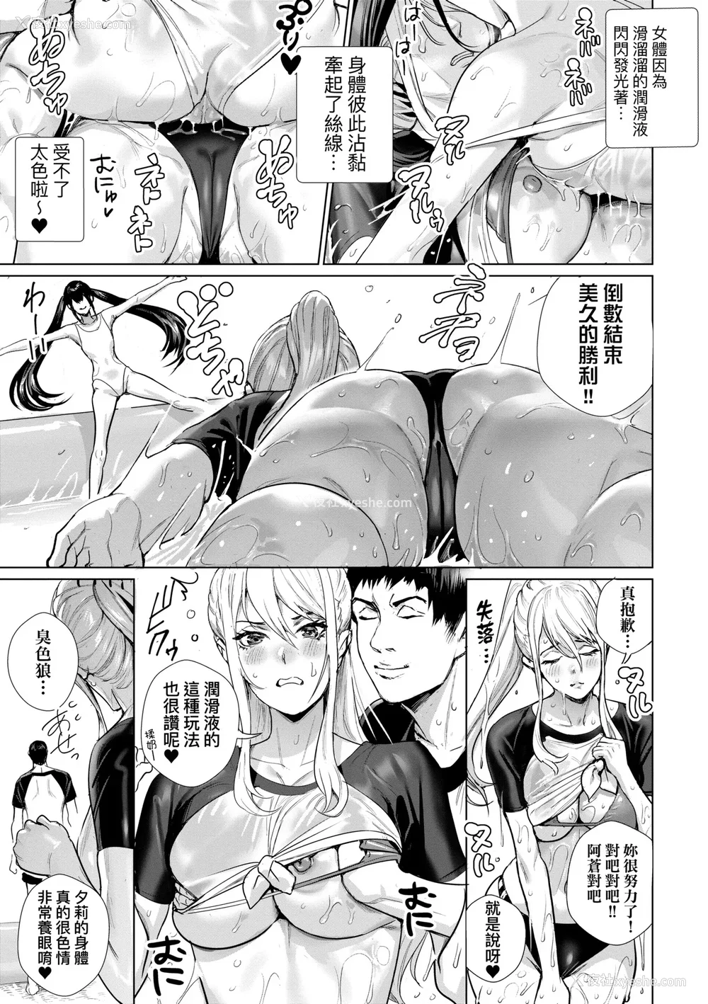 100P - [オギノサトシ] 交尾岛 ハメまくりたいドスケベJK达 イラストカード｜交尾岛 成天只想打砲的变态痴女JK们 [中国翻訳] [无修正] [DL版]