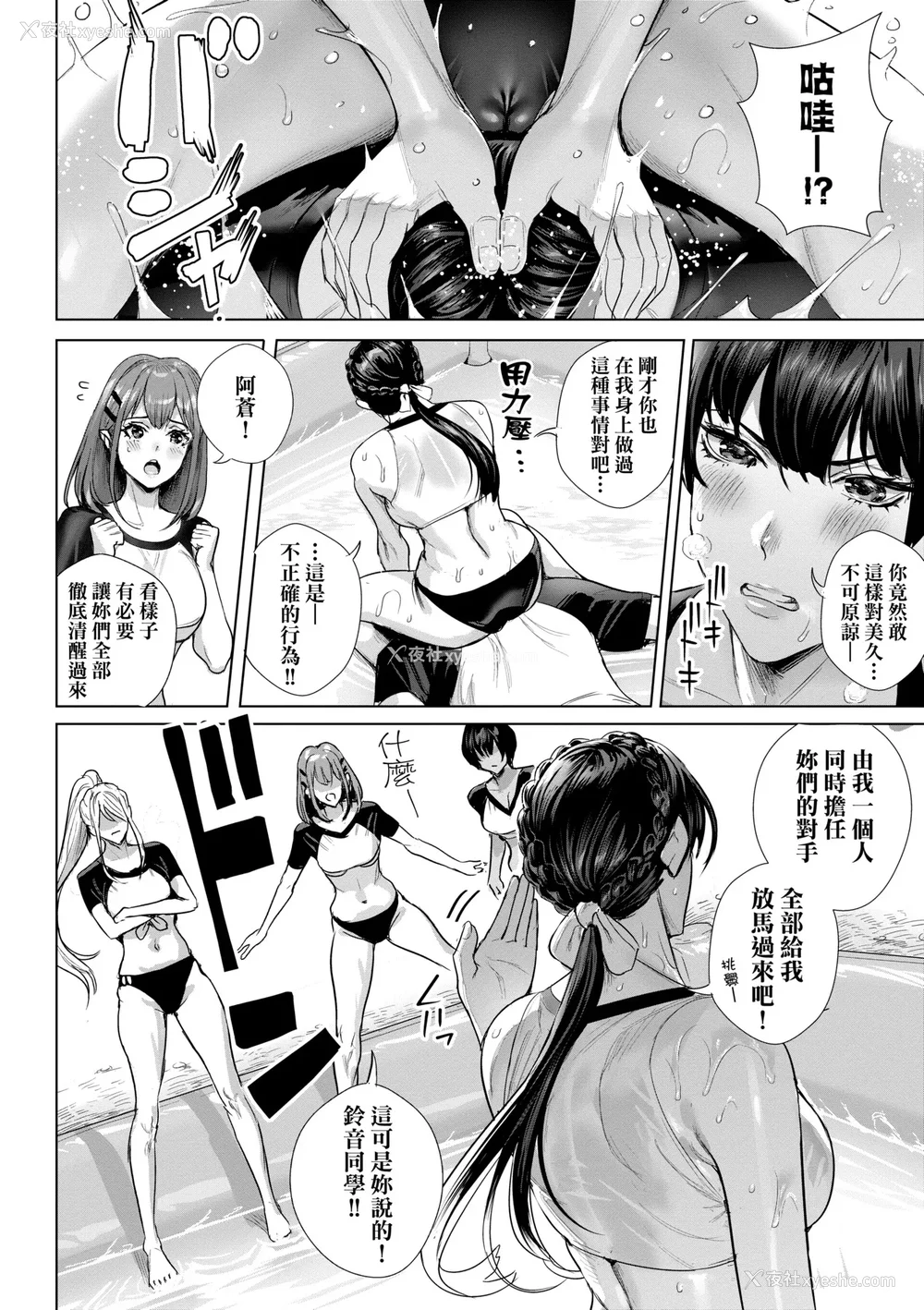 111P - [オギノサトシ] 交尾岛 ハメまくりたいドスケベJK达 イラストカード｜交尾岛 成天只想打砲的变态痴女JK们 [中国翻訳] [无修正] [DL版]