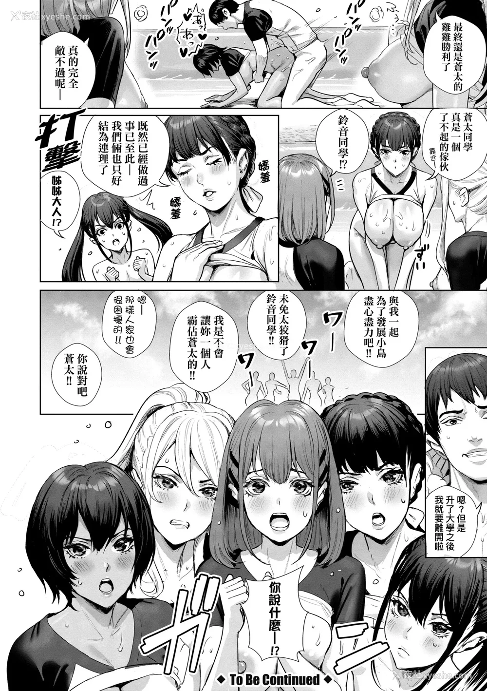 121P - [オギノサトシ] 交尾岛 ハメまくりたいドスケベJK达 イラストカード｜交尾岛 成天只想打砲的变态痴女JK们 [中国翻訳] [无修正] [DL版]