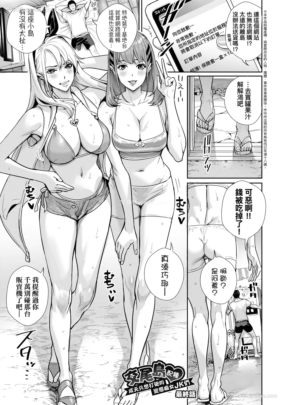 122P - [オギノサトシ] 交尾岛 ハメまくりたいドスケベJK达 イラストカード｜交尾岛 成天只想打砲的变态痴女JK们 [中国翻訳] [无修正] [DL版]