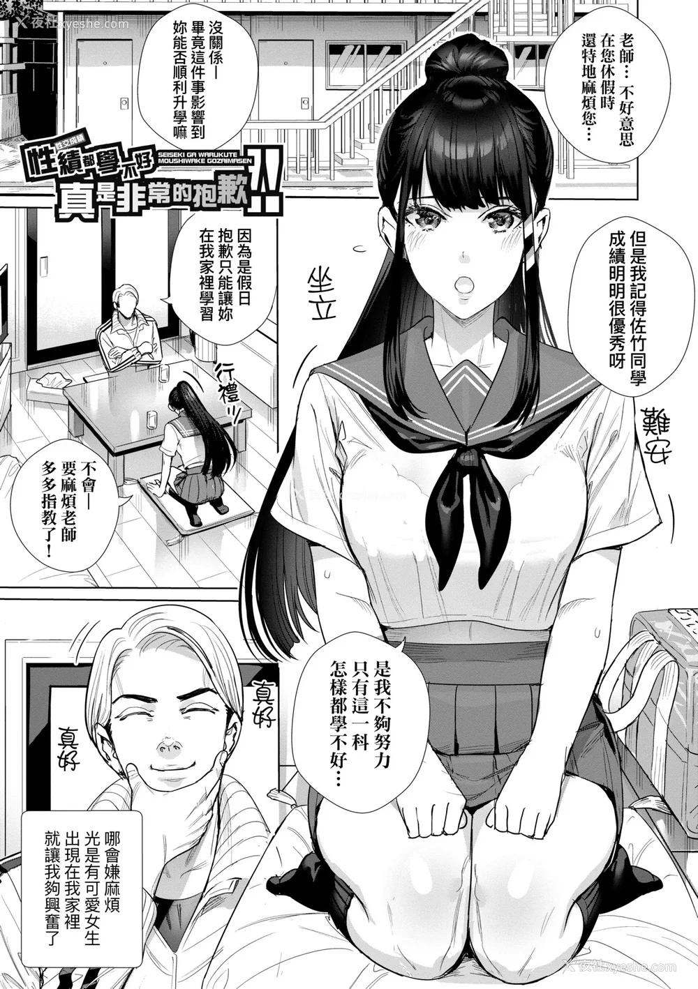 158P - [オギノサトシ] 交尾岛 ハメまくりたいドスケベJK达 イラストカード｜交尾岛 成天只想打砲的变态痴女JK们 [中国翻訳] [无修正] [DL版]
