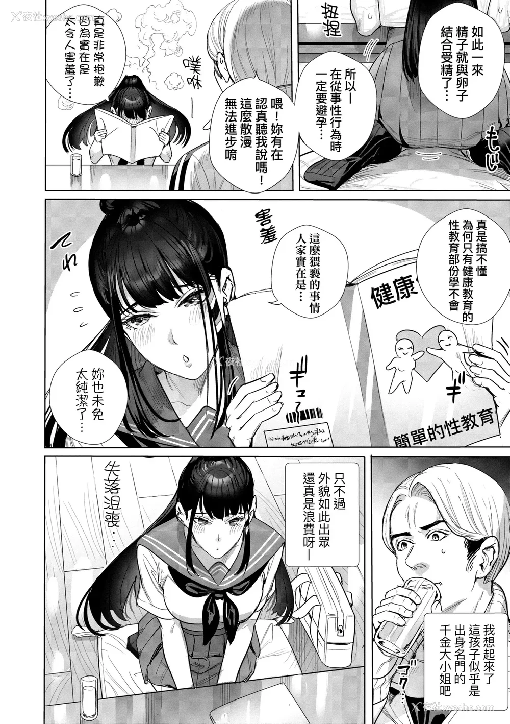 159P - [オギノサトシ] 交尾岛 ハメまくりたいドスケベJK达 イラストカード｜交尾岛 成天只想打砲的变态痴女JK们 [中国翻訳] [无修正] [DL版]