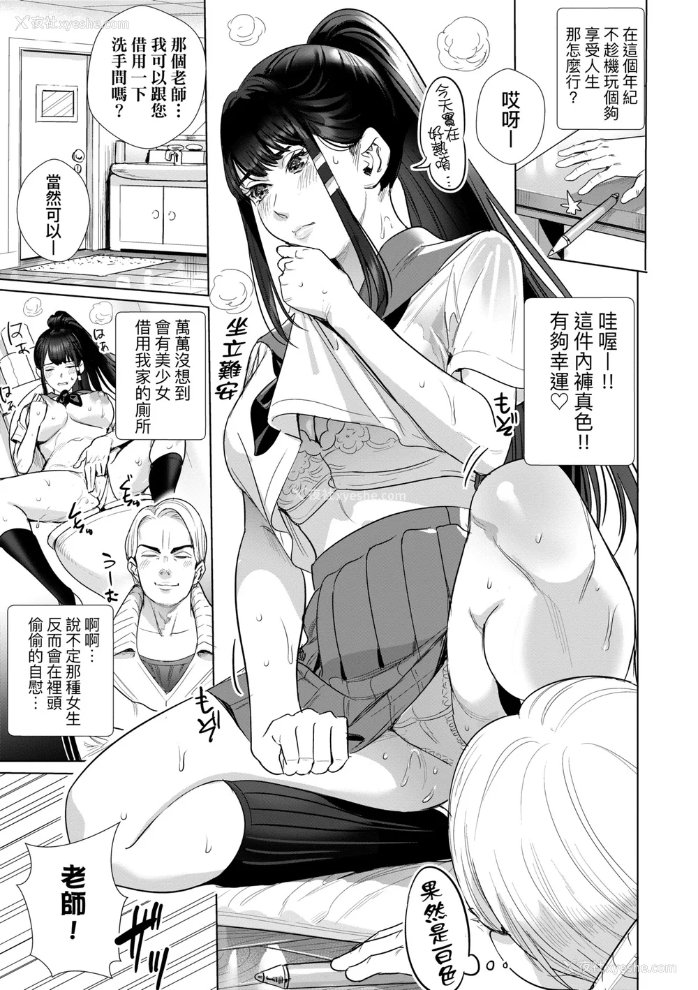 160P - [オギノサトシ] 交尾岛 ハメまくりたいドスケベJK达 イラストカード｜交尾岛 成天只想打砲的变态痴女JK们 [中国翻訳] [无修正] [DL版]