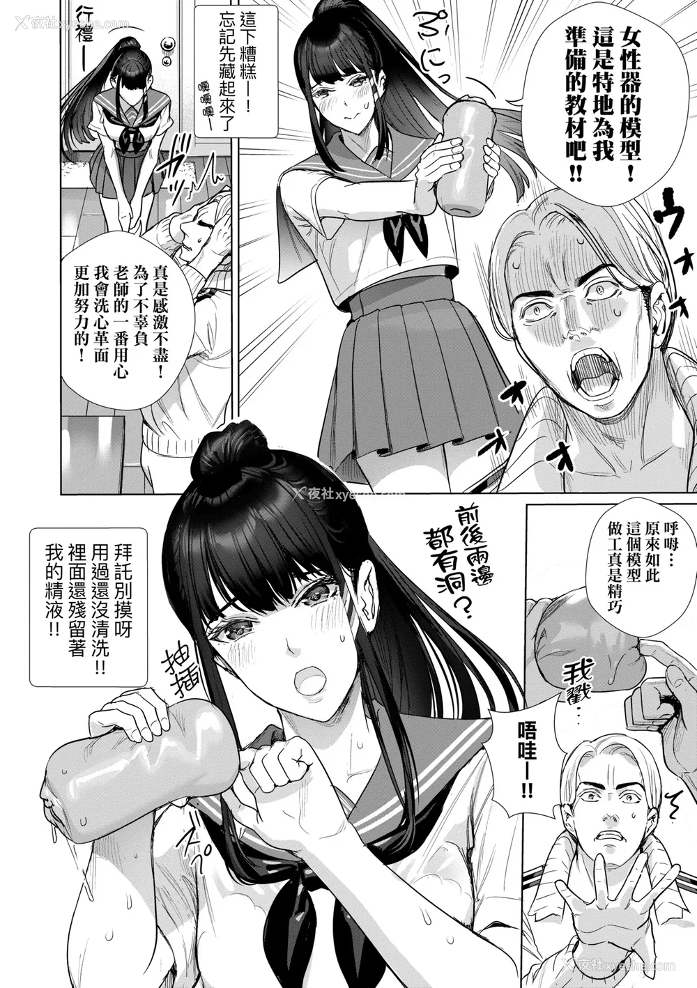 161P - [オギノサトシ] 交尾岛 ハメまくりたいドスケベJK达 イラストカード｜交尾岛 成天只想打砲的变态痴女JK们 [中国翻訳] [无修正] [DL版]