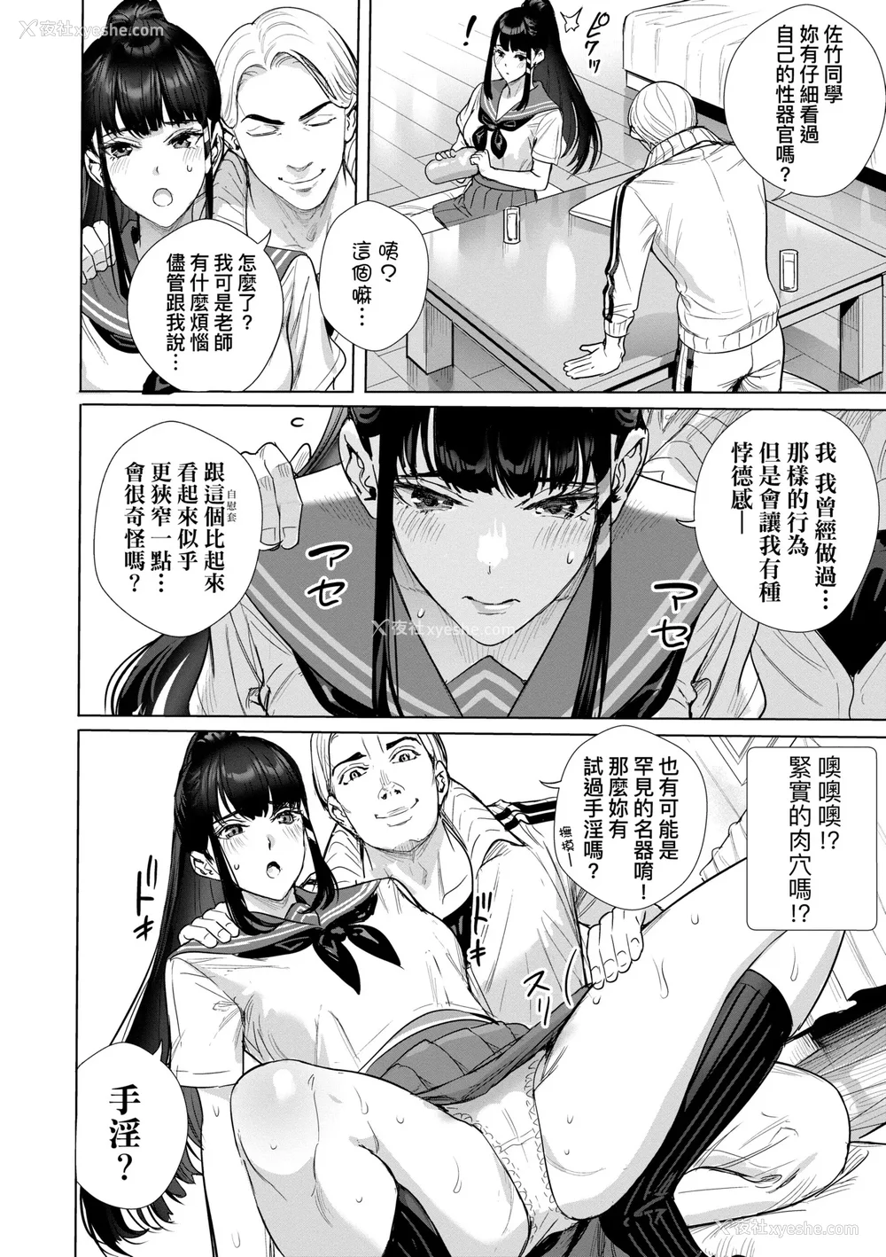 163P - [オギノサトシ] 交尾岛 ハメまくりたいドスケベJK达 イラストカード｜交尾岛 成天只想打砲的变态痴女JK们 [中国翻訳] [无修正] [DL版]