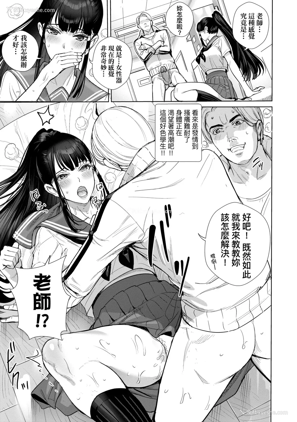 170P - [オギノサトシ] 交尾岛 ハメまくりたいドスケベJK达 イラストカード｜交尾岛 成天只想打砲的变态痴女JK们 [中国翻訳] [无修正] [DL版]