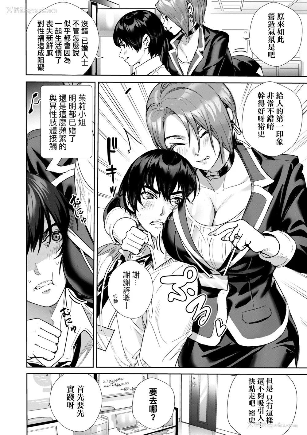187P - [オギノサトシ] 交尾岛 ハメまくりたいドスケベJK达 イラストカード｜交尾岛 成天只想打砲的变态痴女JK们 [中国翻訳] [无修正] [DL版]