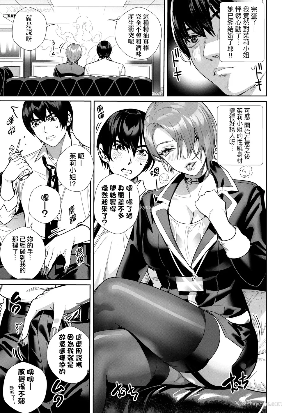 190P - [オギノサトシ] 交尾岛 ハメまくりたいドスケベJK达 イラストカード｜交尾岛 成天只想打砲的变态痴女JK们 [中国翻訳] [无修正] [DL版]