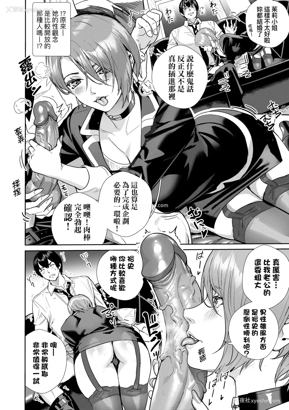 191P - [オギノサトシ] 交尾岛 ハメまくりたいドスケベJK达 イラストカード｜交尾岛 成天只想打砲的变态痴女JK们 [中国翻訳] [无修正] [DL版]