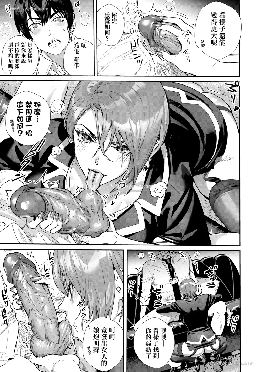 192P - [オギノサトシ] 交尾岛 ハメまくりたいドスケベJK达 イラストカード｜交尾岛 成天只想打砲的变态痴女JK们 [中国翻訳] [无修正] [DL版]