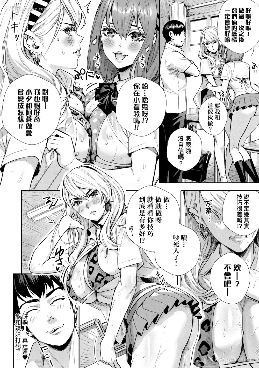 37P - [オギノサトシ] 交尾岛 ハメまくりたいドスケベJK达 イラストカード｜交尾岛 成天只想打砲的变态痴女JK们 [中国翻訳] [无修正] [DL版]
