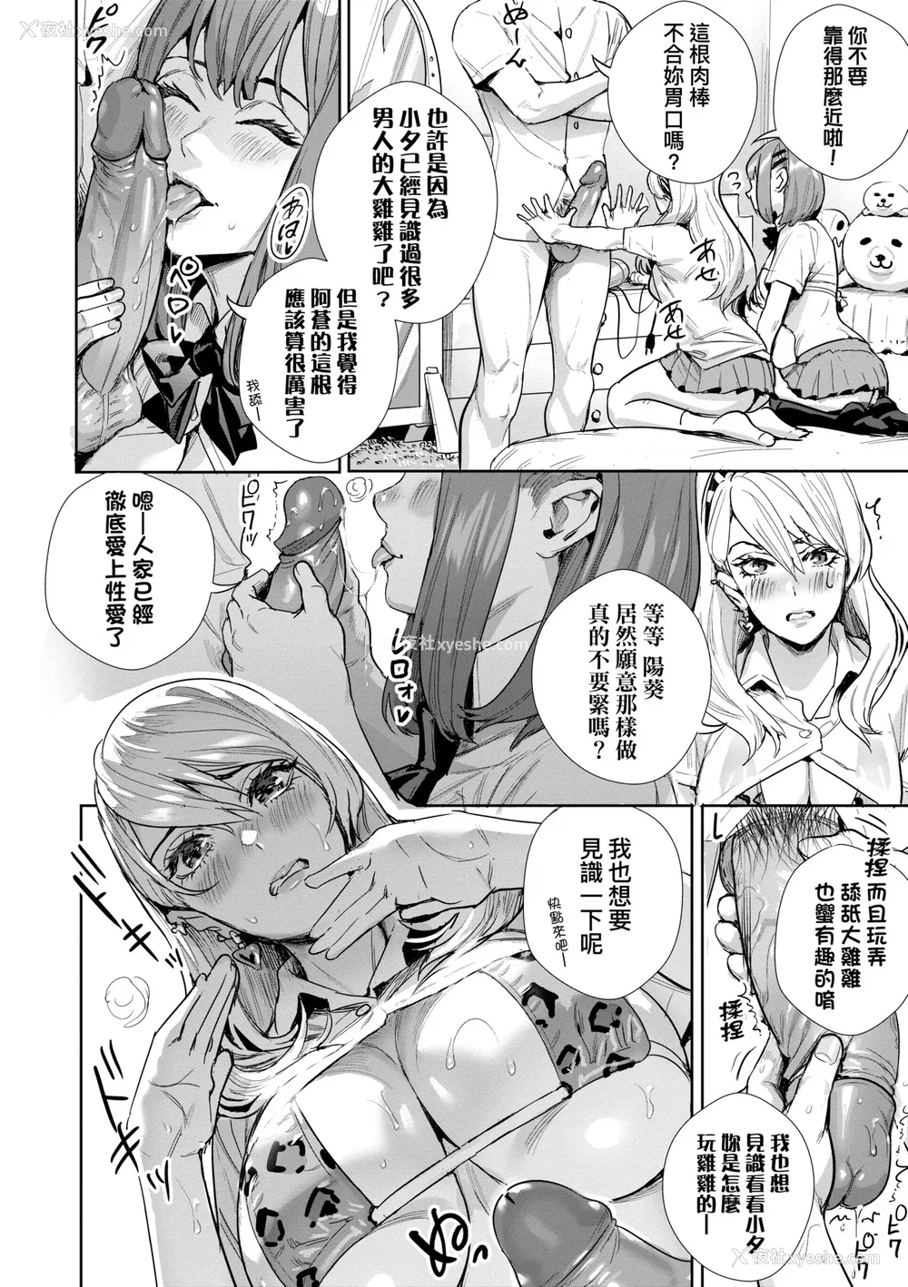 41P - [オギノサトシ] 交尾岛 ハメまくりたいドスケベJK达 イラストカード｜交尾岛 成天只想打砲的变态痴女JK们 [中国翻訳] [无修正] [DL版]