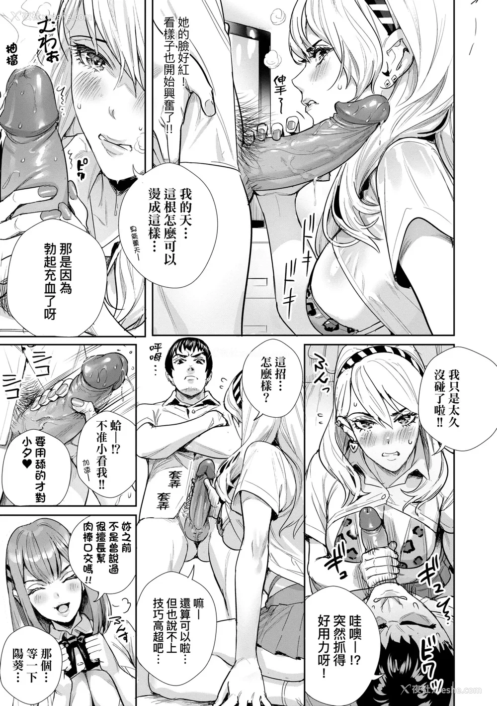42P - [オギノサトシ] 交尾岛 ハメまくりたいドスケベJK达 イラストカード｜交尾岛 成天只想打砲的变态痴女JK们 [中国翻訳] [无修正] [DL版]