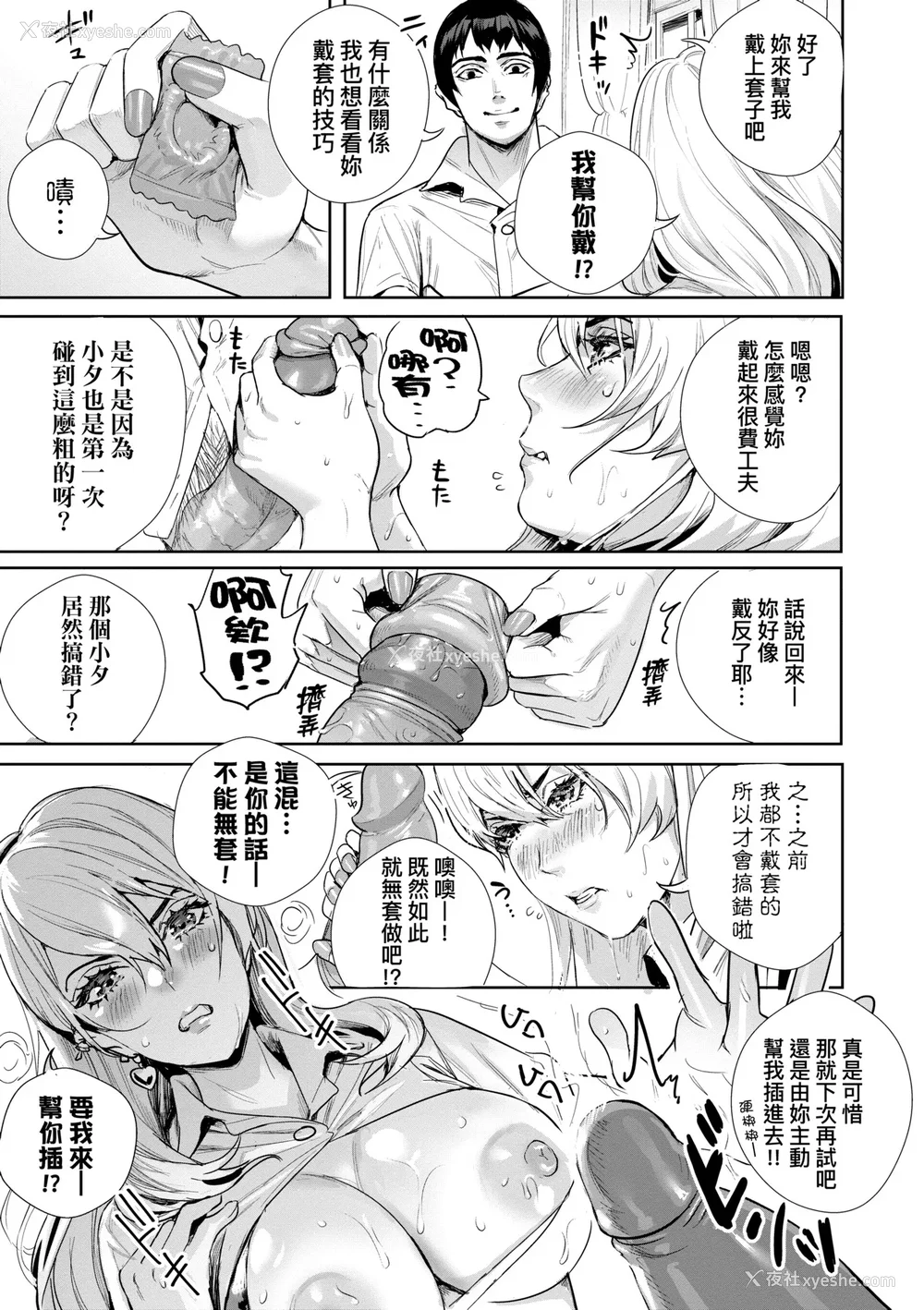 50P - [オギノサトシ] 交尾岛 ハメまくりたいドスケベJK达 イラストカード｜交尾岛 成天只想打砲的变态痴女JK们 [中国翻訳] [无修正] [DL版]