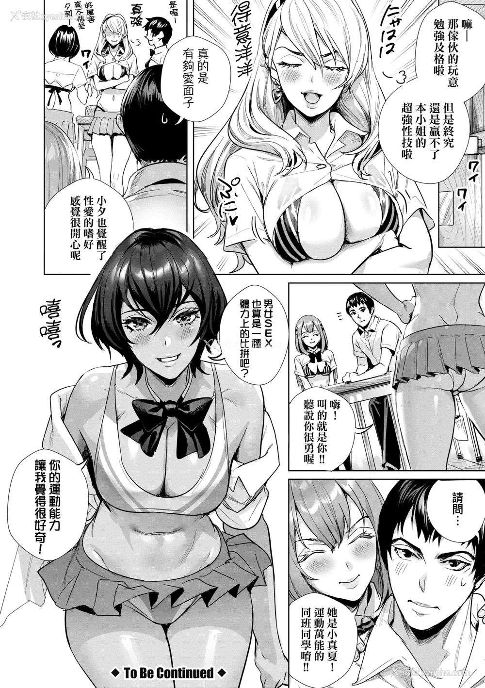 61P - [オギノサトシ] 交尾岛 ハメまくりたいドスケベJK达 イラストカード｜交尾岛 成天只想打砲的变态痴女JK们 [中国翻訳] [无修正] [DL版]