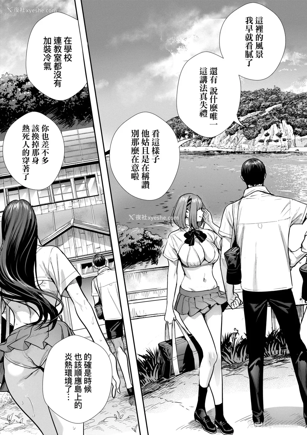 64P - [オギノサトシ] 交尾岛 ハメまくりたいドスケベJK达 イラストカード｜交尾岛 成天只想打砲的变态痴女JK们 [中国翻訳] [无修正] [DL版]