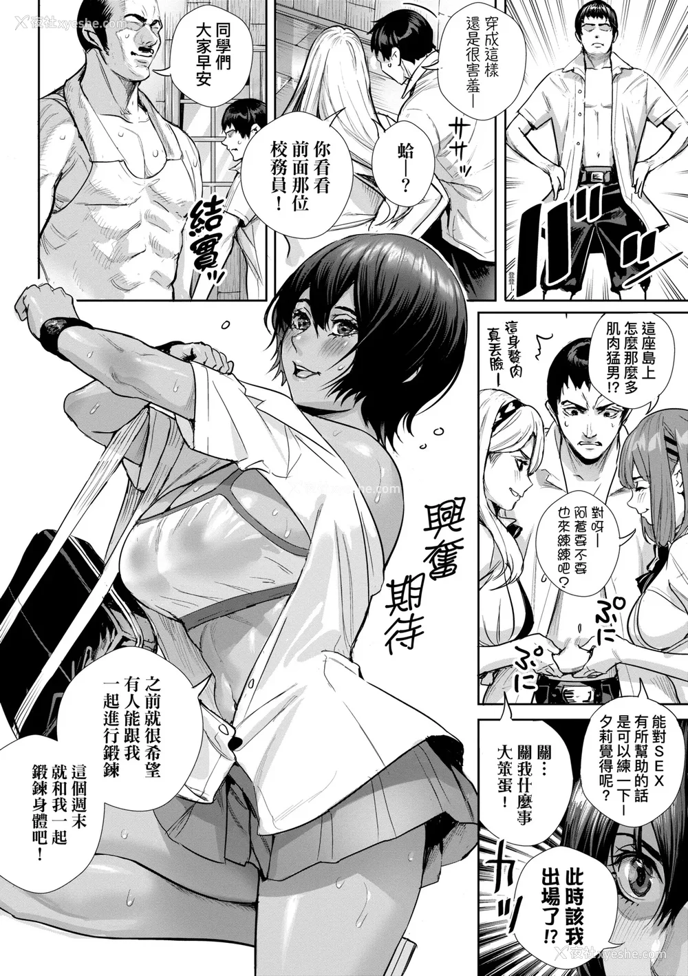 65P - [オギノサトシ] 交尾岛 ハメまくりたいドスケベJK达 イラストカード｜交尾岛 成天只想打砲的变态痴女JK们 [中国翻訳] [无修正] [DL版]