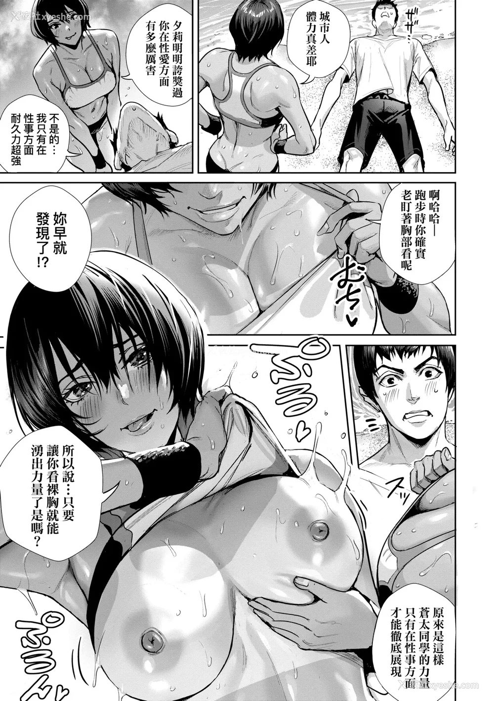 68P - [オギノサトシ] 交尾岛 ハメまくりたいドスケベJK达 イラストカード｜交尾岛 成天只想打砲的变态痴女JK们 [中国翻訳] [无修正] [DL版]