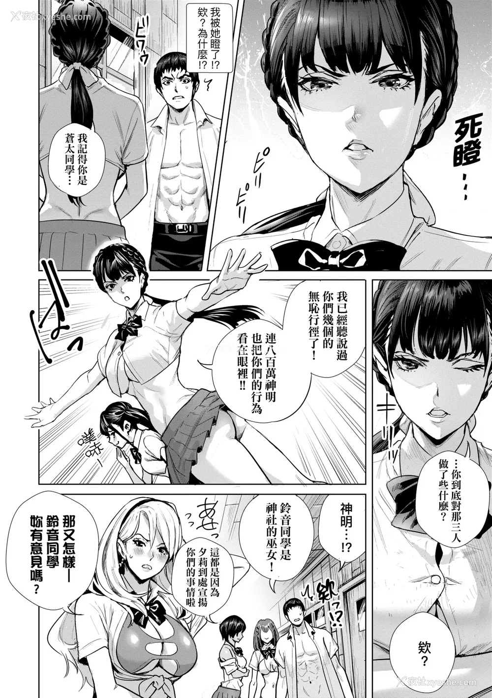 89P - [オギノサトシ] 交尾岛 ハメまくりたいドスケベJK达 イラストカード｜交尾岛 成天只想打砲的变态痴女JK们 [中国翻訳] [无修正] [DL版]