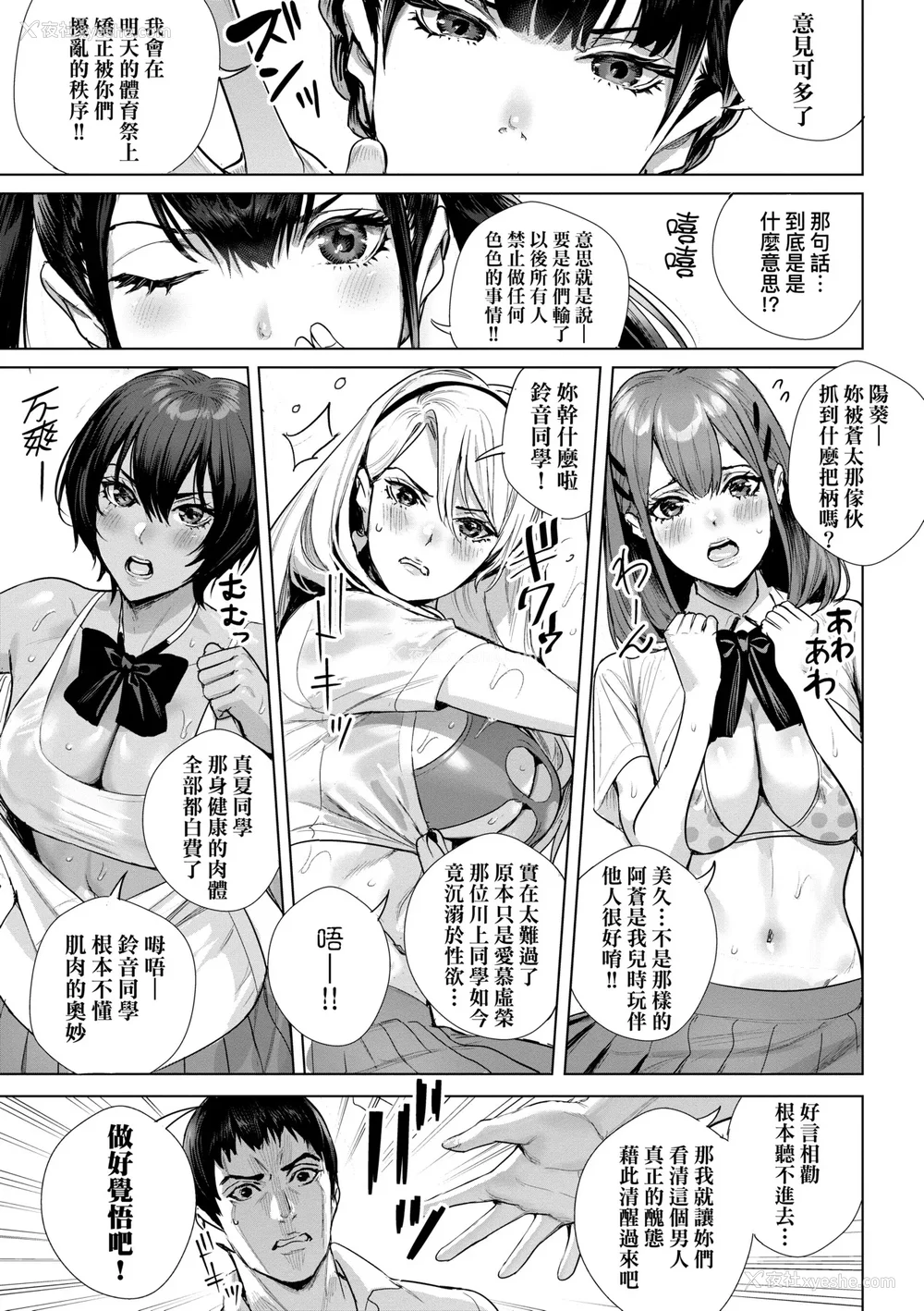 90P - [オギノサトシ] 交尾岛 ハメまくりたいドスケベJK达 イラストカード｜交尾岛 成天只想打砲的变态痴女JK们 [中国翻訳] [无修正] [DL版]
