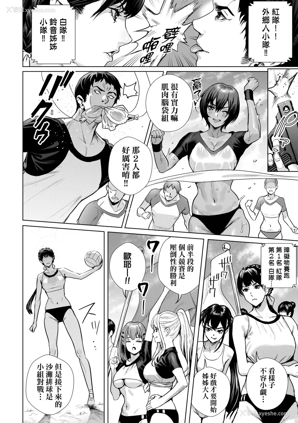 93P - [オギノサトシ] 交尾岛 ハメまくりたいドスケベJK达 イラストカード｜交尾岛 成天只想打砲的变态痴女JK们 [中国翻訳] [无修正] [DL版]