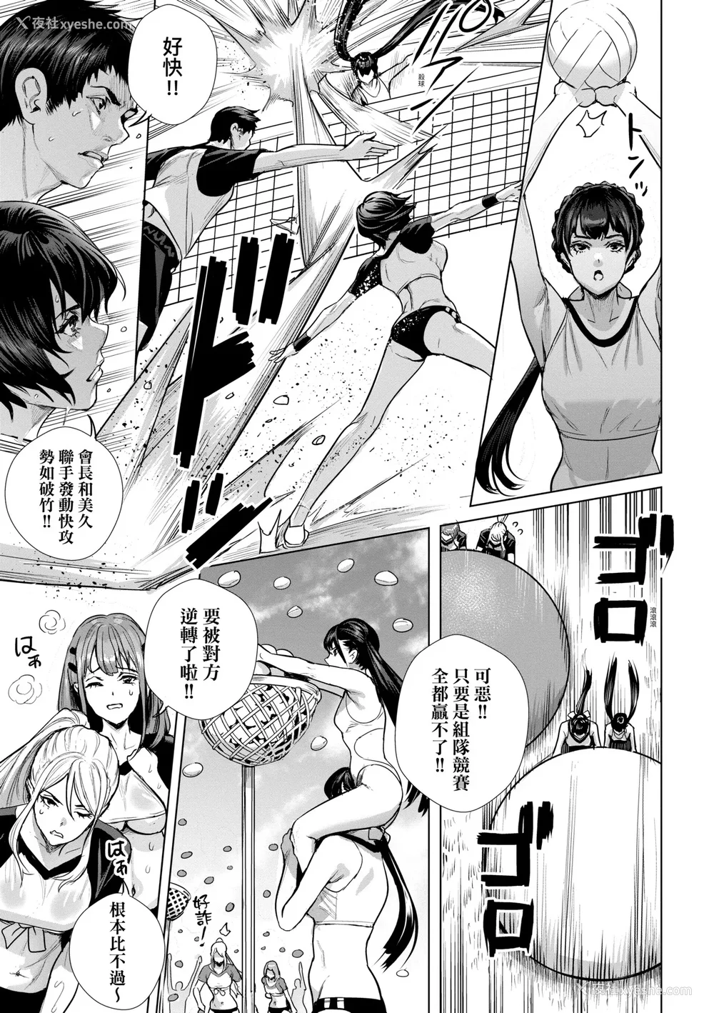 94P - [オギノサトシ] 交尾岛 ハメまくりたいドスケベJK达 イラストカード｜交尾岛 成天只想打砲的变态痴女JK们 [中国翻訳] [无修正] [DL版]