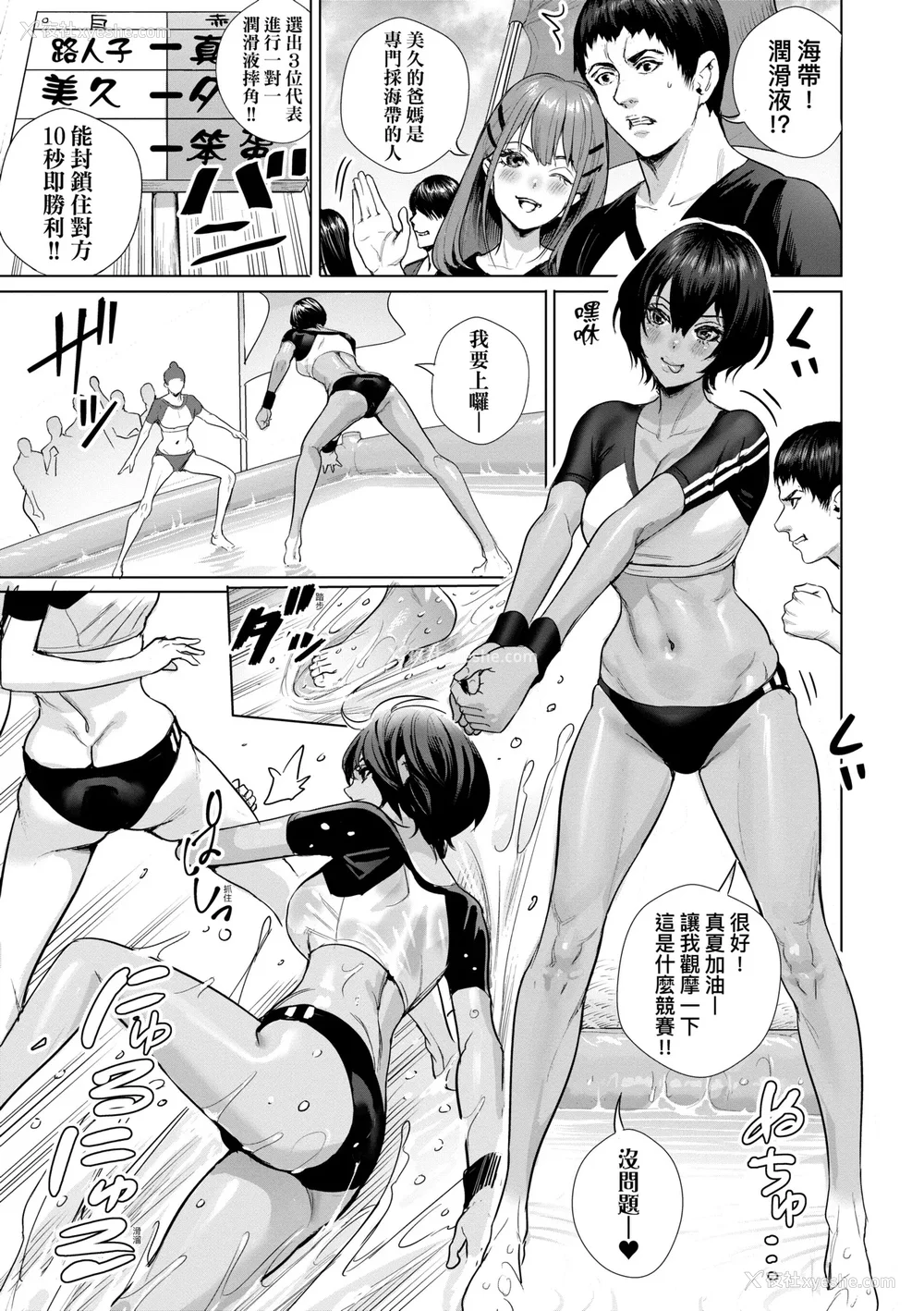96P - [オギノサトシ] 交尾岛 ハメまくりたいドスケベJK达 イラストカード｜交尾岛 成天只想打砲的变态痴女JK们 [中国翻訳] [无修正] [DL版]