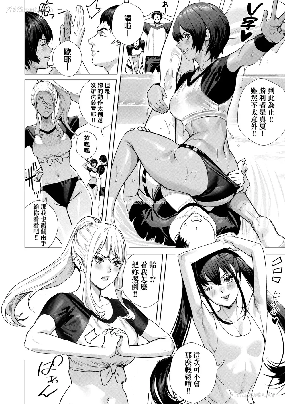 97P - [オギノサトシ] 交尾岛 ハメまくりたいドスケベJK达 イラストカード｜交尾岛 成天只想打砲的变态痴女JK们 [中国翻訳] [无修正] [DL版]