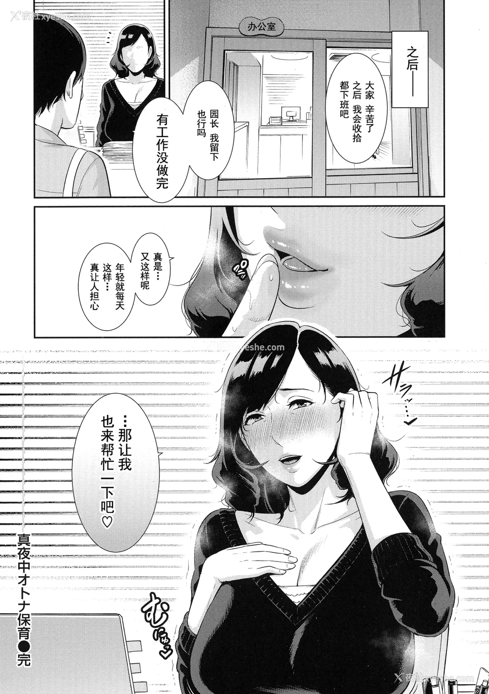 119P - [gonza] 恋する美熟女たち [中文] [无修正]