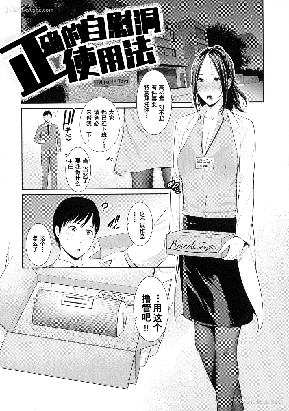 122P - [gonza] 恋する美熟女たち [中文] [无修正]